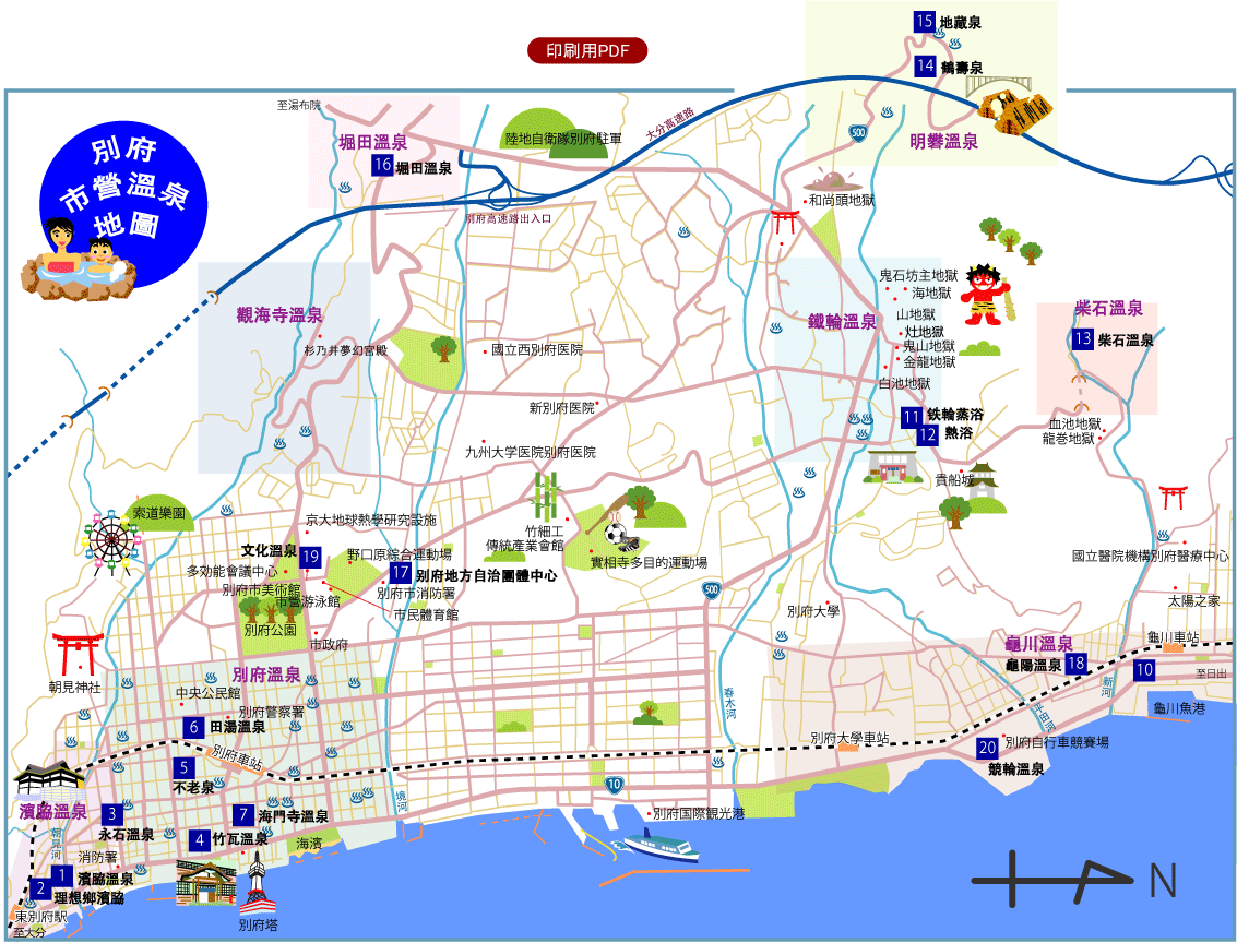 別府市營溫泉地圖