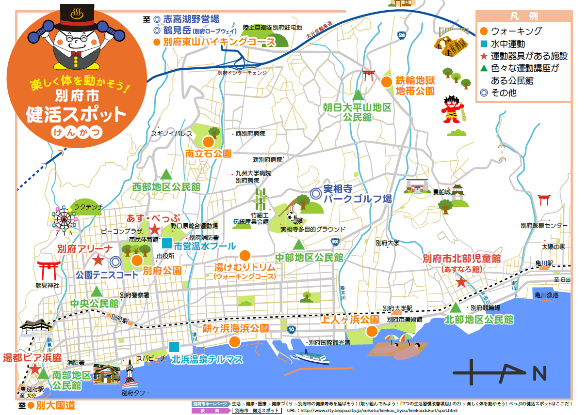 別府市の運動施設マップ