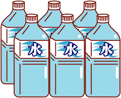 飲料水の備蓄の画像