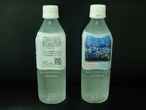 飲料水(ペットボトル)の写真