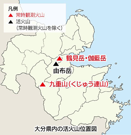 大分県の活火山位置図