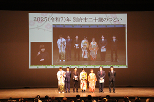2025（令和7）年　別府市二十歳のつどい実行委員会の皆さんの写真
