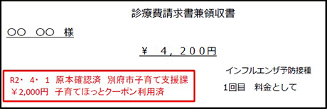 領収書例の画像