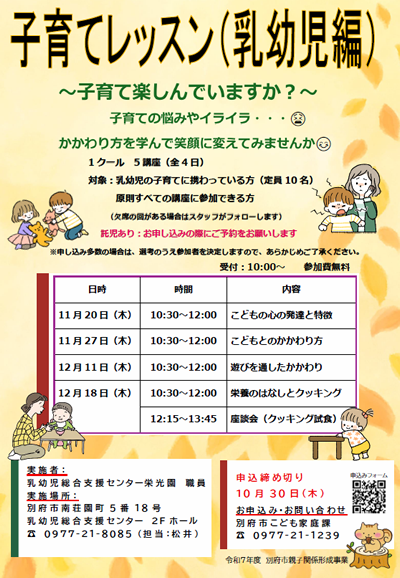 乳幼児期コースチラシの画像