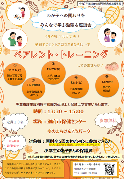 学齢期コースチラシの画像