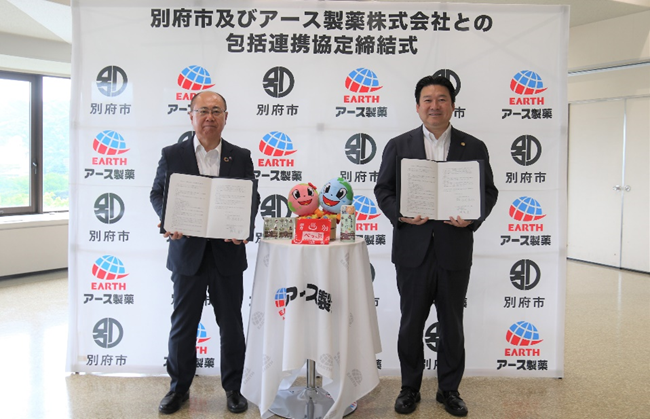 別府市及びアース製薬株式会社との包括連携協定締結当日の写真