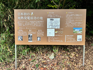 別府八湯トラスト　別府八湯のまちづくり貢献事業の写真