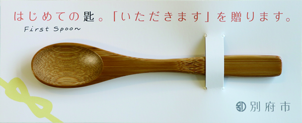 竹のベビースプーンの写真