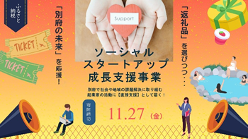 ふるさと納税ご案内チラシの画像