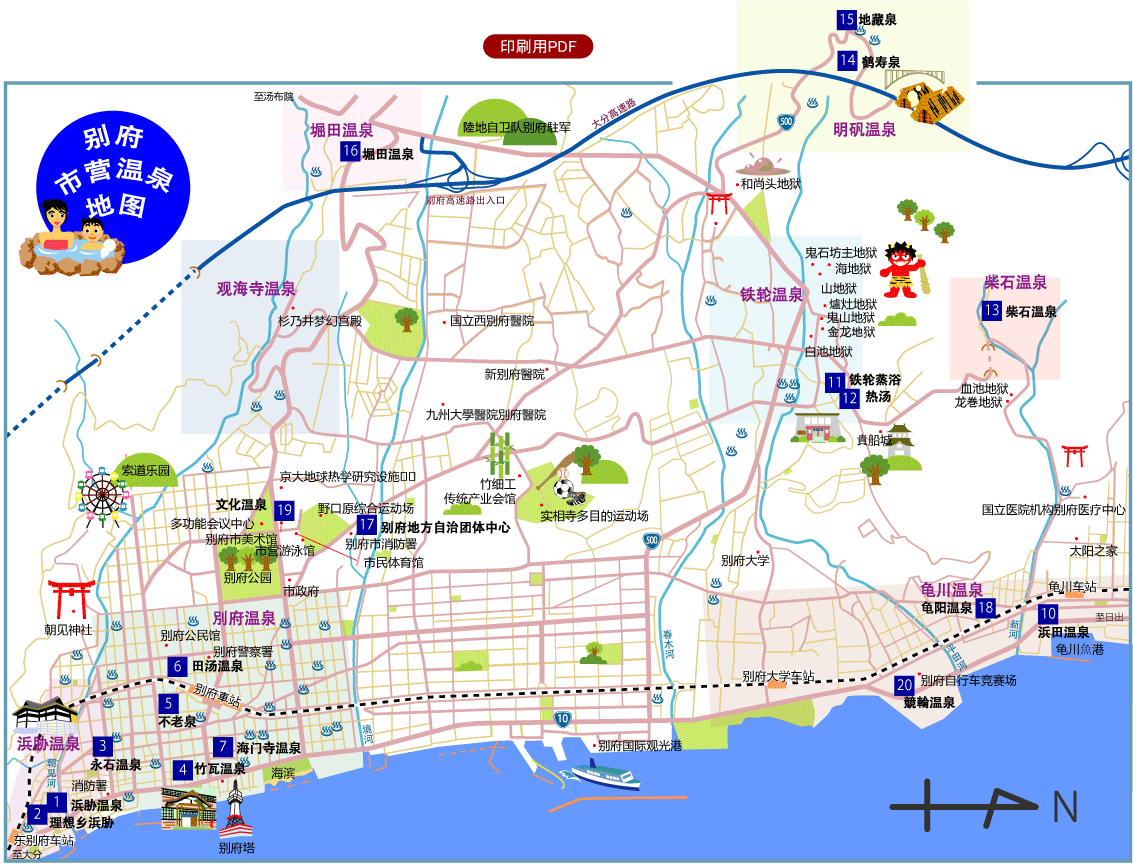 别府市营温泉地图