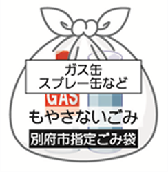 ガス缶・スプレー缶が入ったごみ袋のイラスト