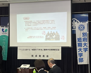 べっぷに恋する♪地獄めぐり弁当の写真