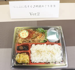 べっぷに恋する♪地獄めぐり弁当の写真