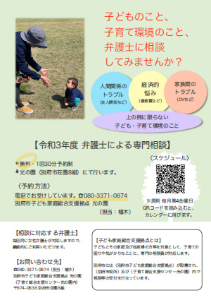 チラシの画像