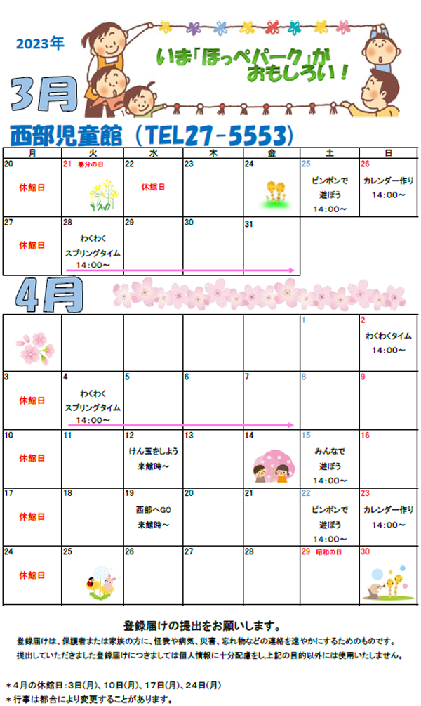 PDFカレンダー