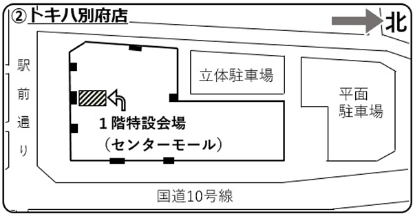 トキハ別府店1階特設会場（センターモール）の地図