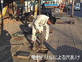 電動ドリルによる穴あけ写真