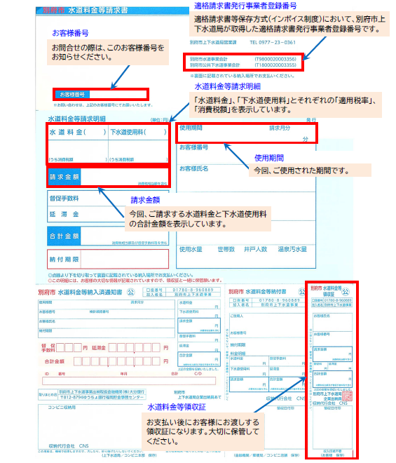 請求書の画像