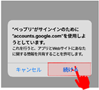 STEP3の画面