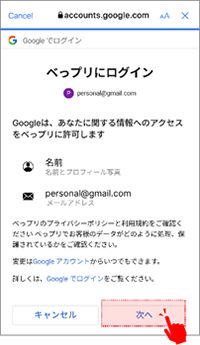 STEP6の画面