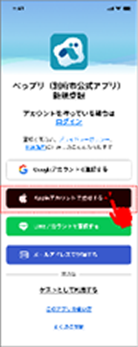 STEP2の画面