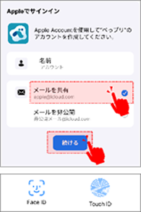 STEP3の画面