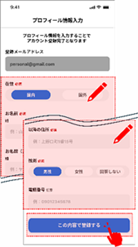 STEP4の画面