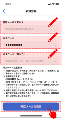 STEP3の画面