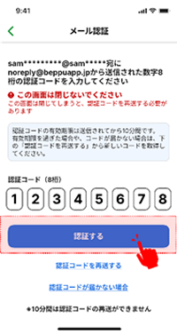 STEP6の画面