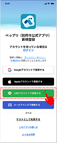 STEP2の画面