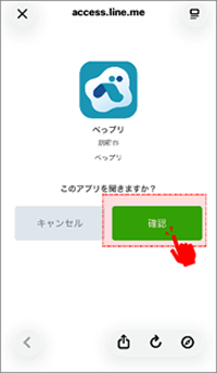 STEP4の画面