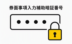 STEP5の画面