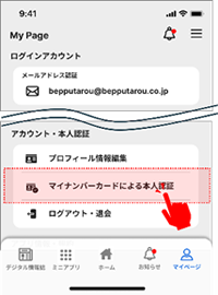 STEP2の画面