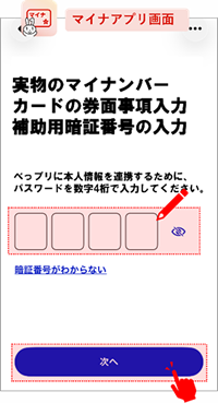 STEP9の画面