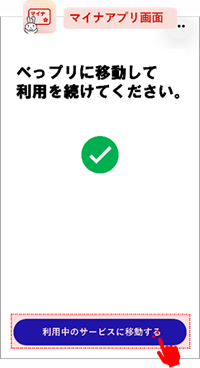 STEP12の画面