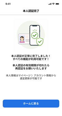 STEP13の画面