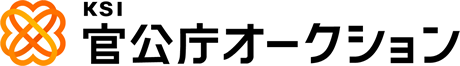 KSI官公庁オークションの写真