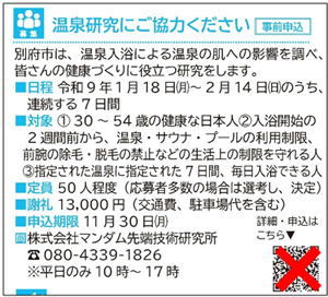 市報11月号掲載記事