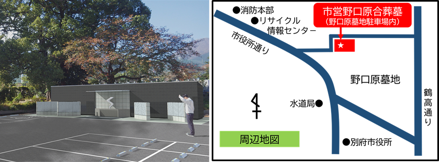 イメージ図と地図