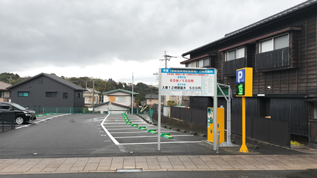 鉄輪温泉地区駐車場の写真