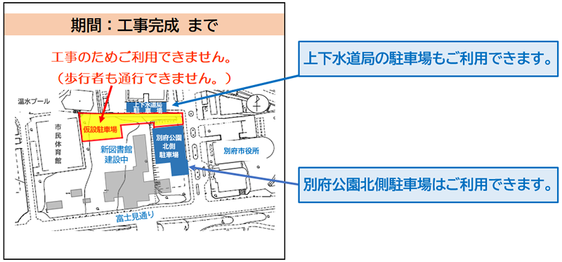 新図書館仮設駐車場平面図