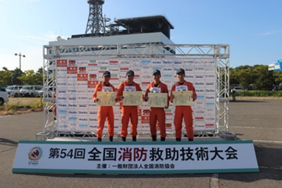 第54回全国消防救助技術大会の写真