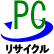 pc回收