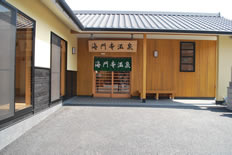 Kaimonji Hot Spring photo