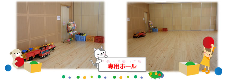 専用ホールの写真